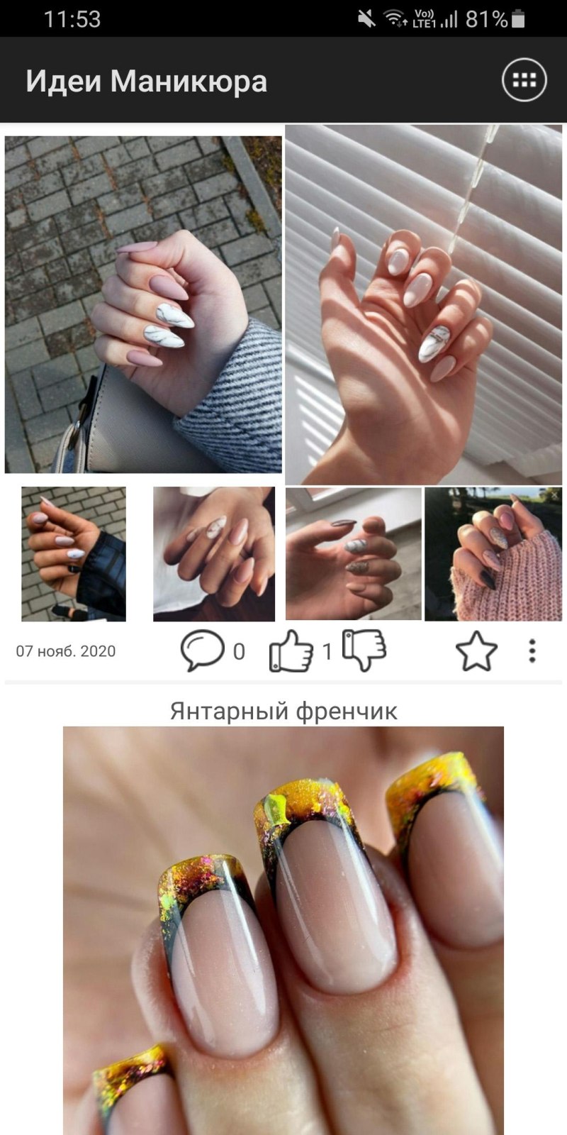 Идеи для странички маникюра