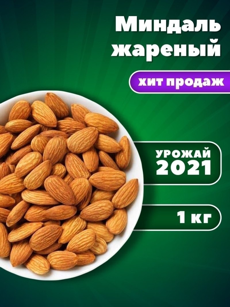 Планета арахис