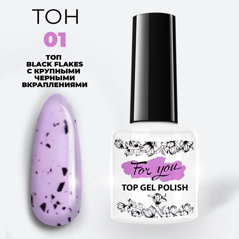 For you топ Black Flakes