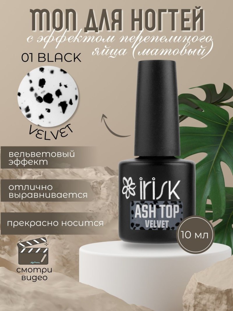 Гель база 3 в 1 формула профи