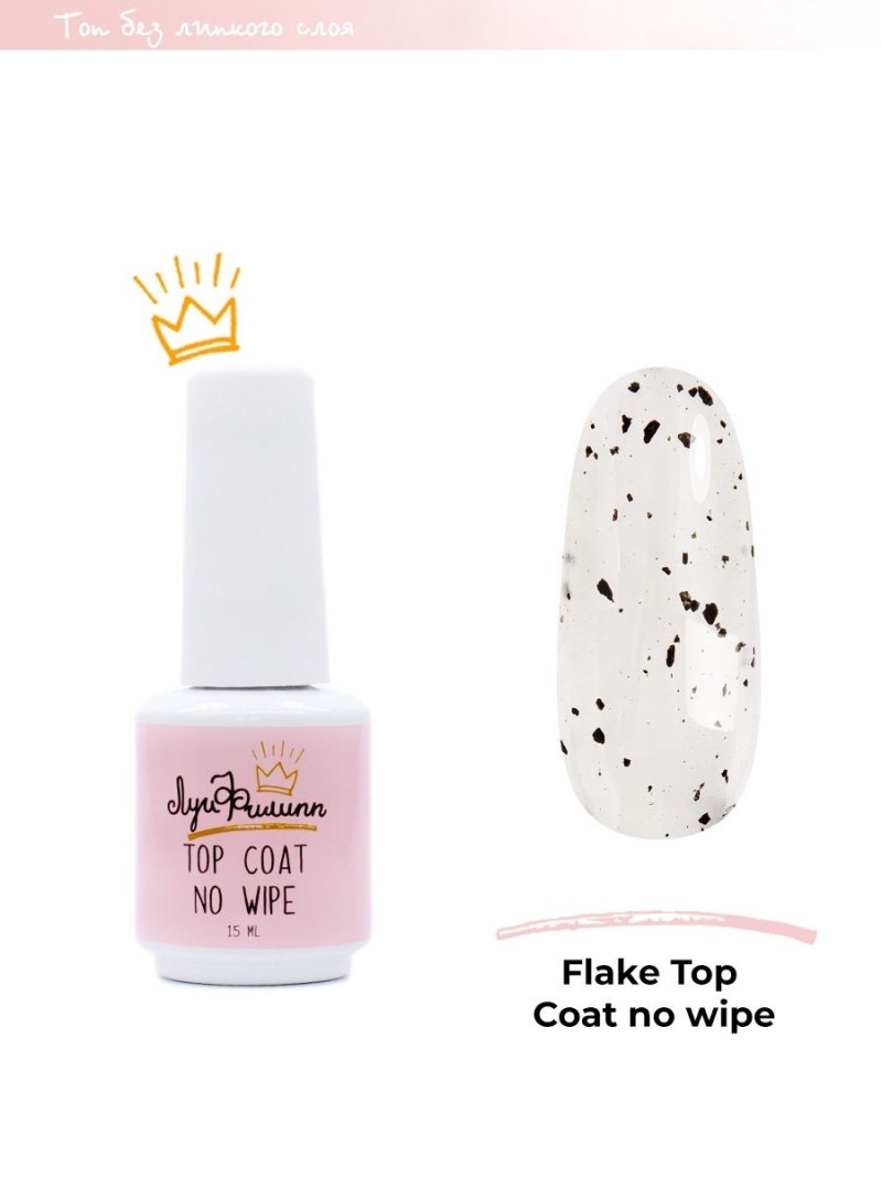 Мятный лак с черными вкраплениями