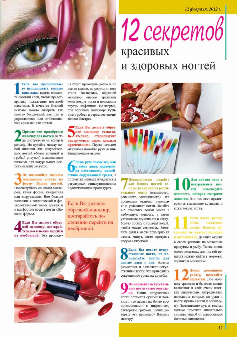 Интересные темы для маникюра