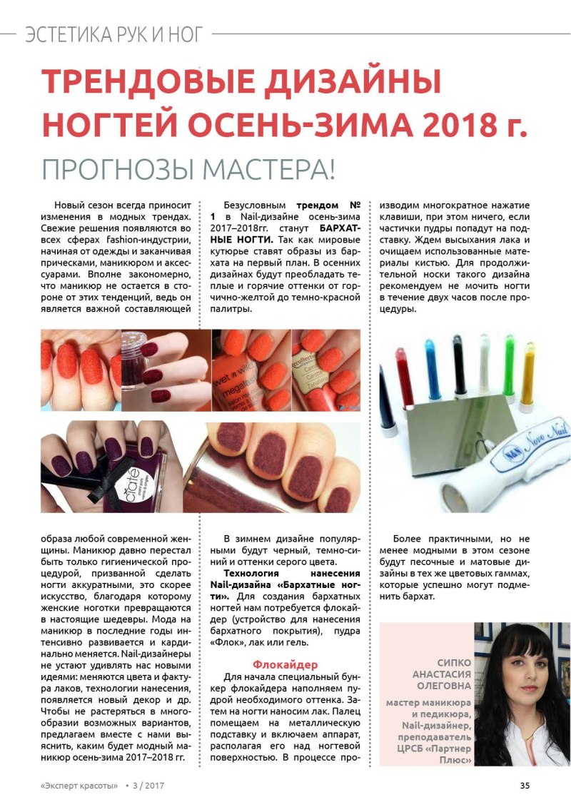 Интересный маникюр