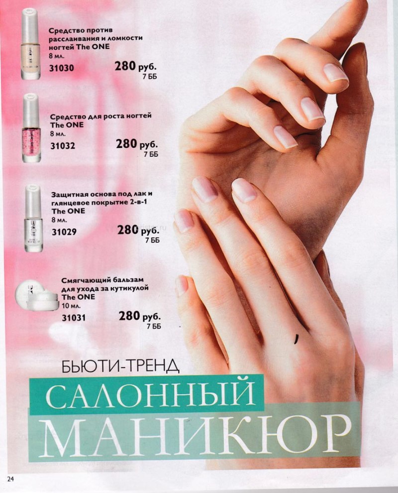 Маникюр полезное