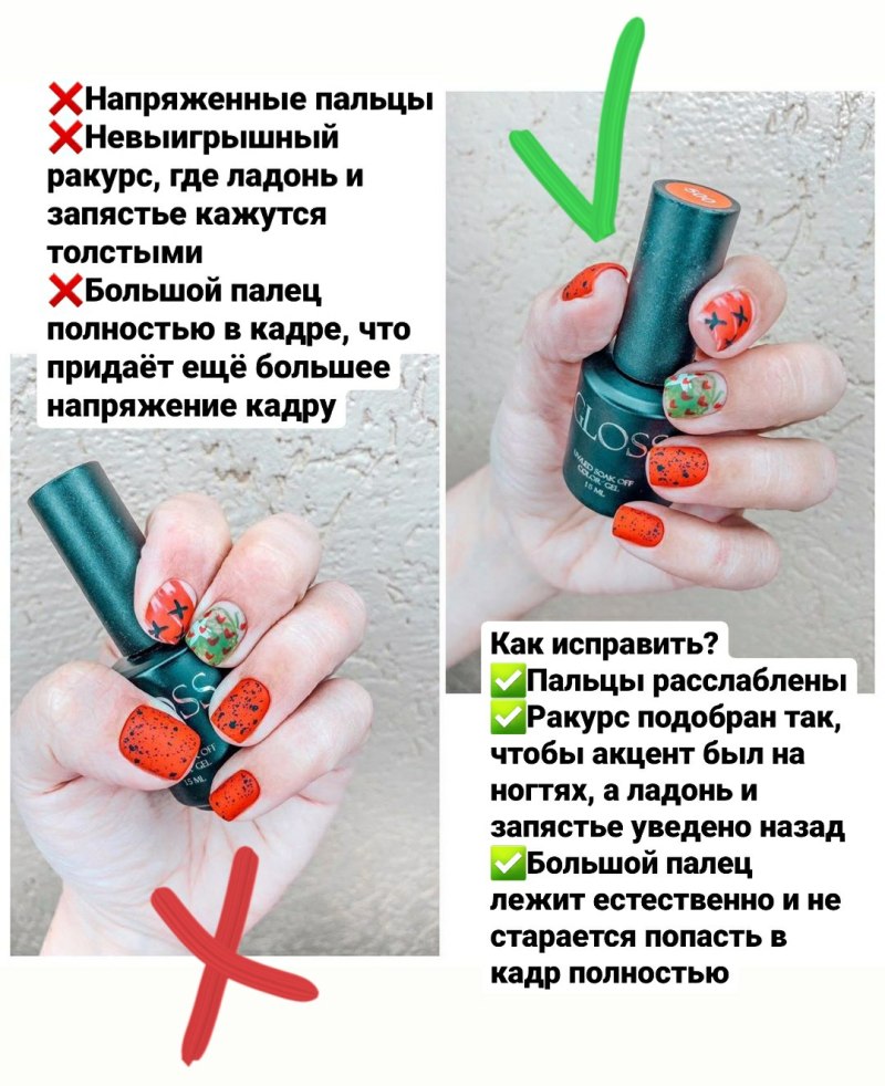 Эстетика мастера маникюра