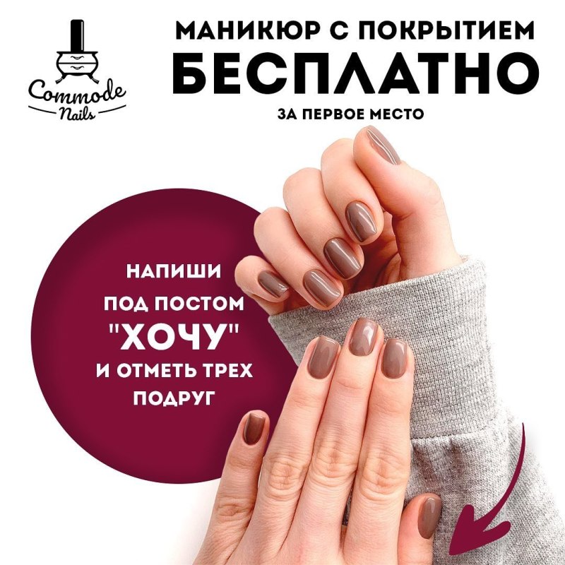 Название темы маникюра.