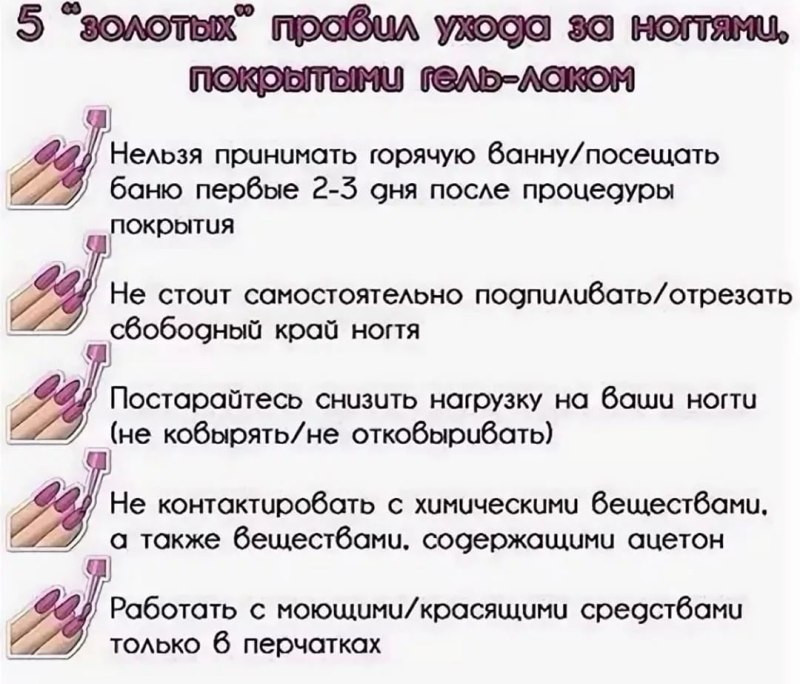 Советы для маникюра
