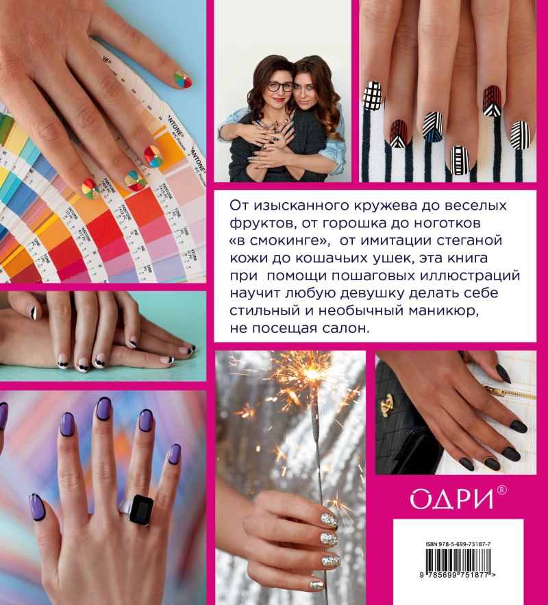 Приколы про маникюр