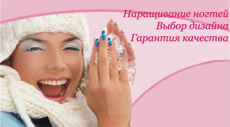 Крепкие ногти