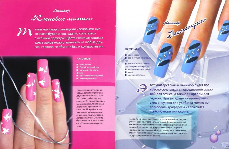 Интересные ногти