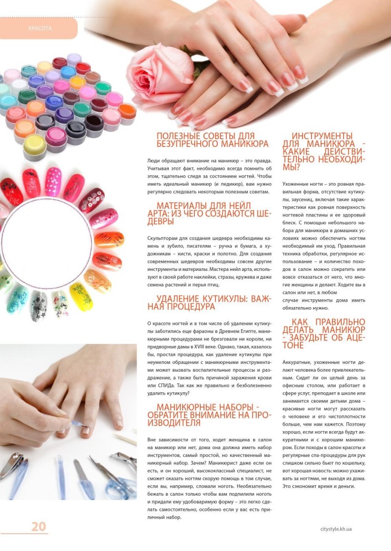 Схема нанесения гель лака