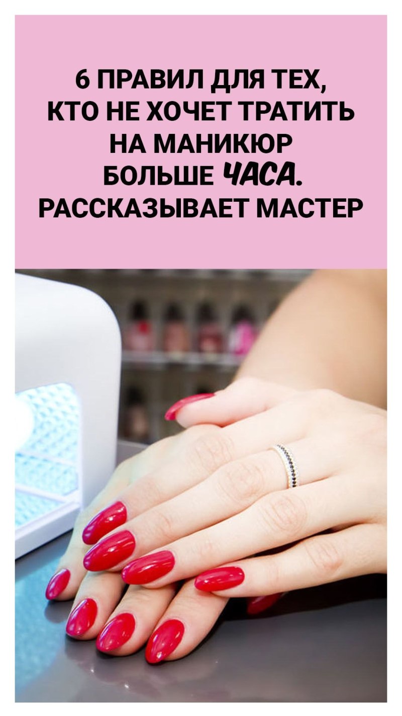 Памятка клиентам по маникюру