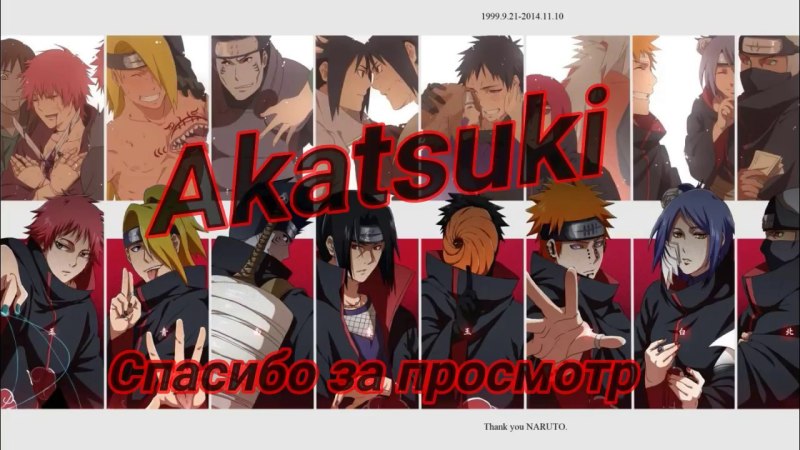 Акацуки кольца владельцы