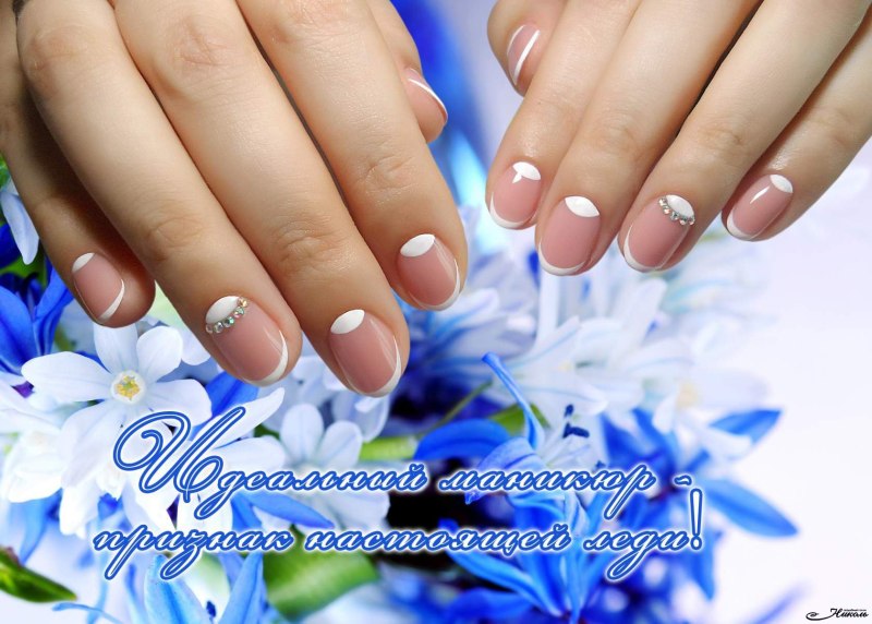 Открытки с днём ногтевого сервиса