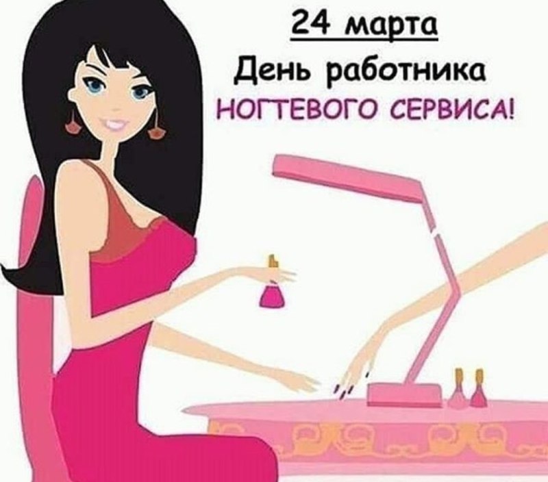 Маникюр на дому