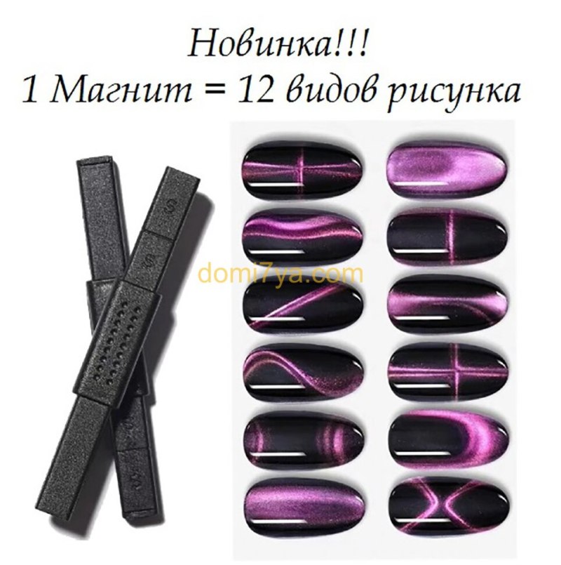 Гель-лак Chameleon Cat Eye