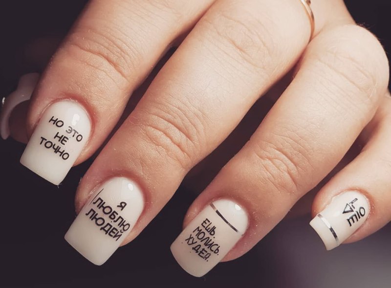 Ногти с надписями