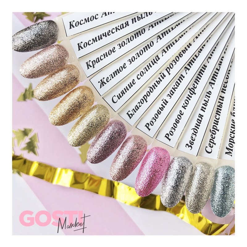 Блюскай жидкая фольга палитра