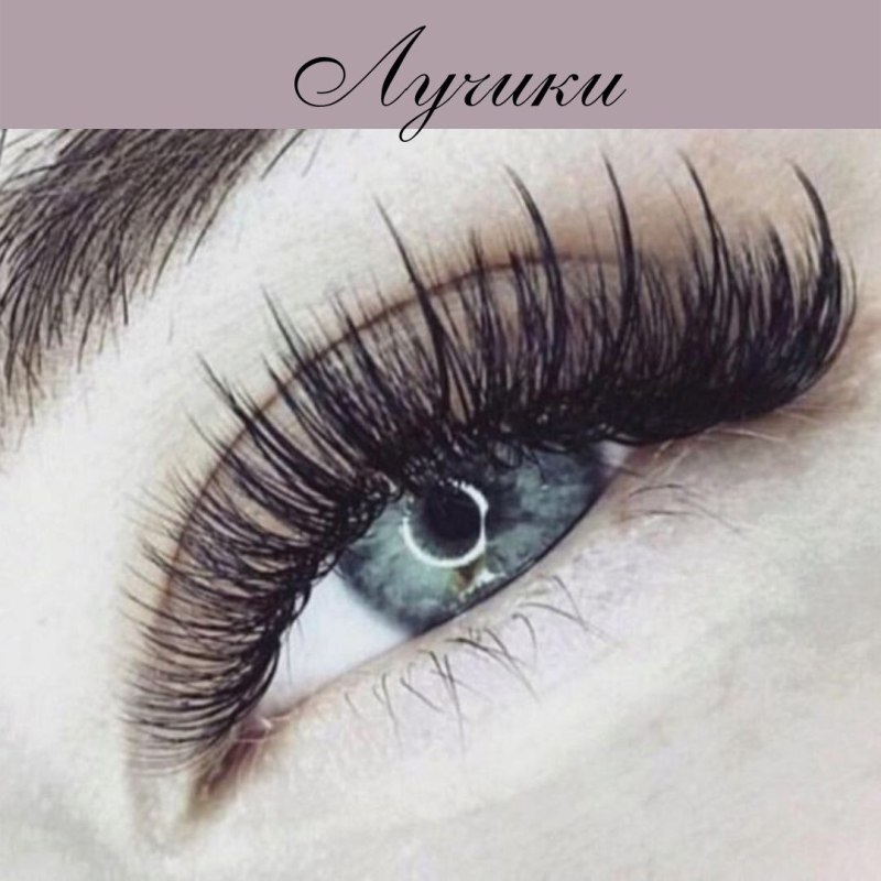 Ресницы 3д эффект Кайли