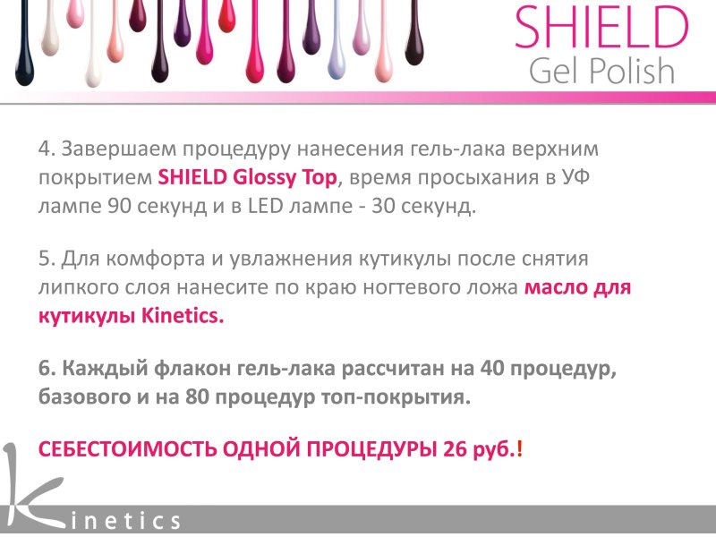 Смешиваем гель лаки с базой