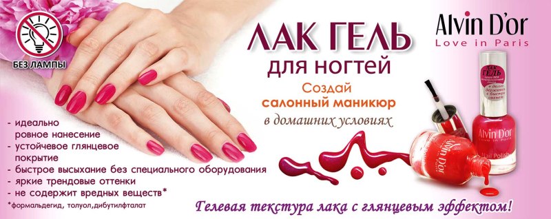 Аптечные средства для ногтей после гель лака