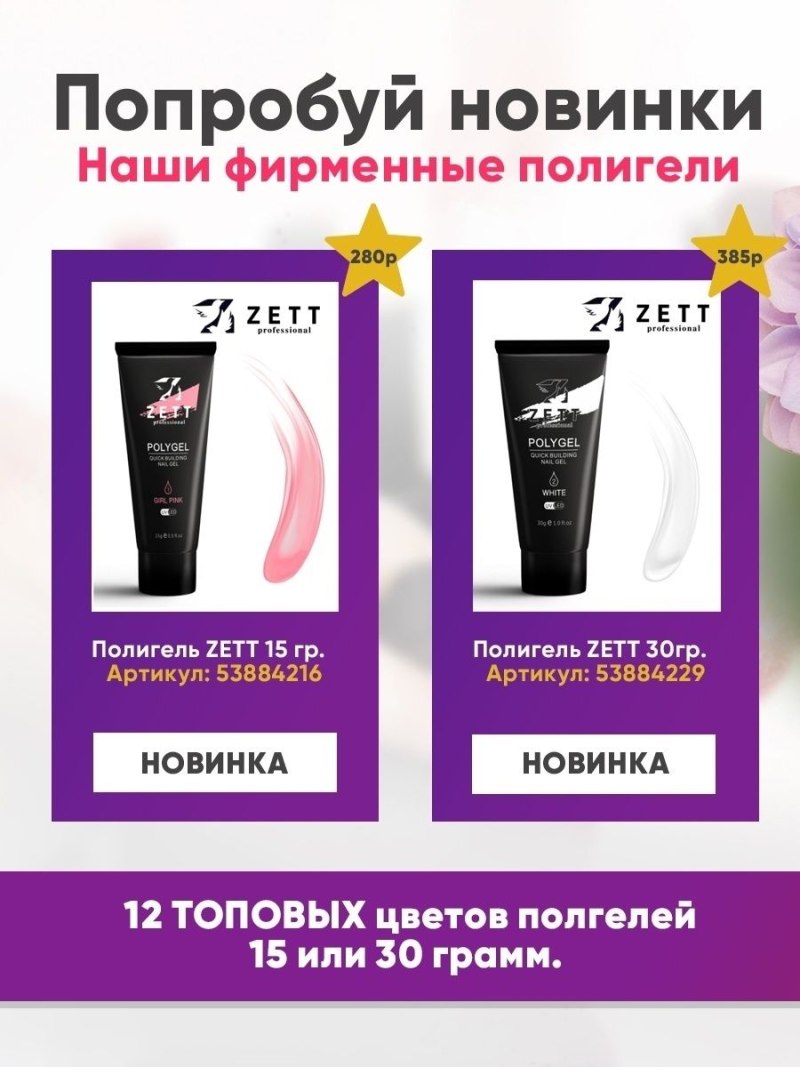 Магнит двухсторонний для гель лака кошачий глаз