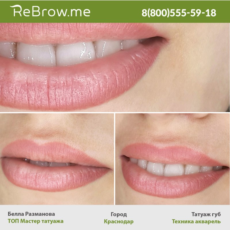 Перманентный макияж губ с растушевкой естественный цвет