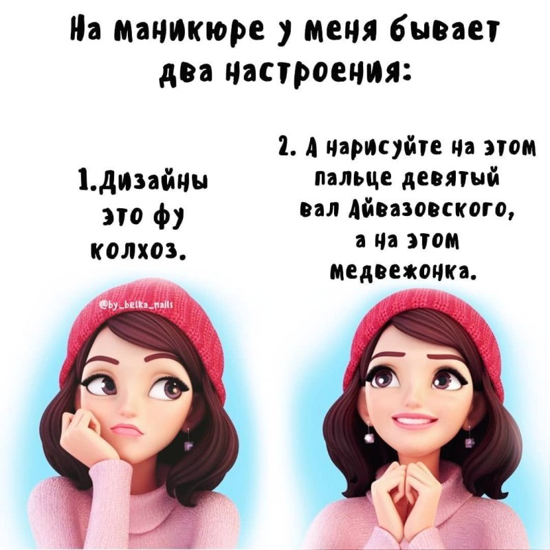 Маникюр интуиция