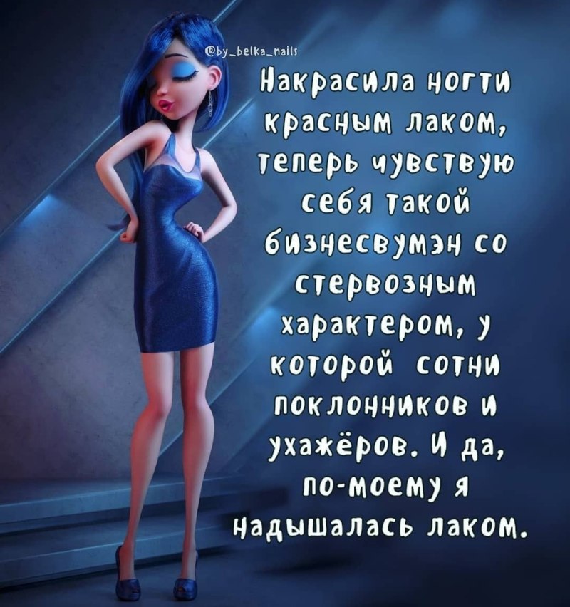 Смешные шутки про ногти