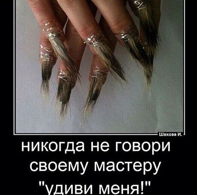 Цитаты про маникюр