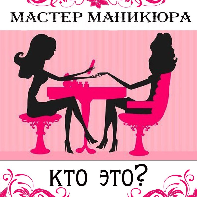 Девушка хвастается маникюром