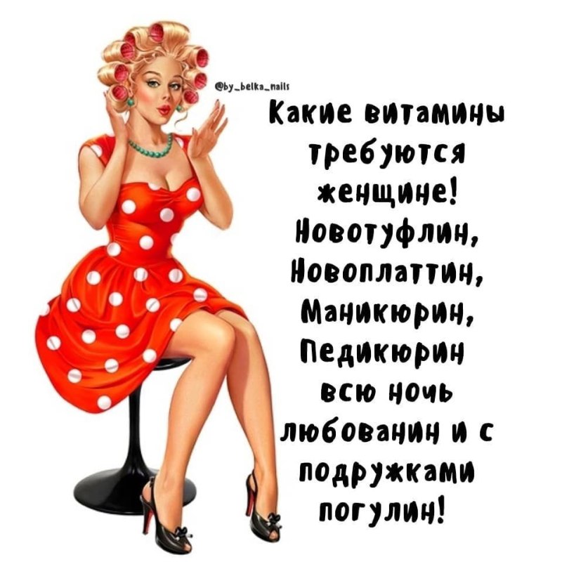 Шутки про маникюр