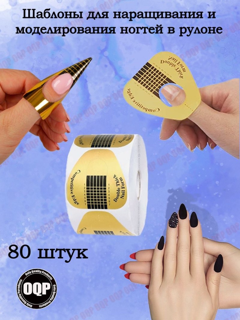 Расходные материалы для маникюра