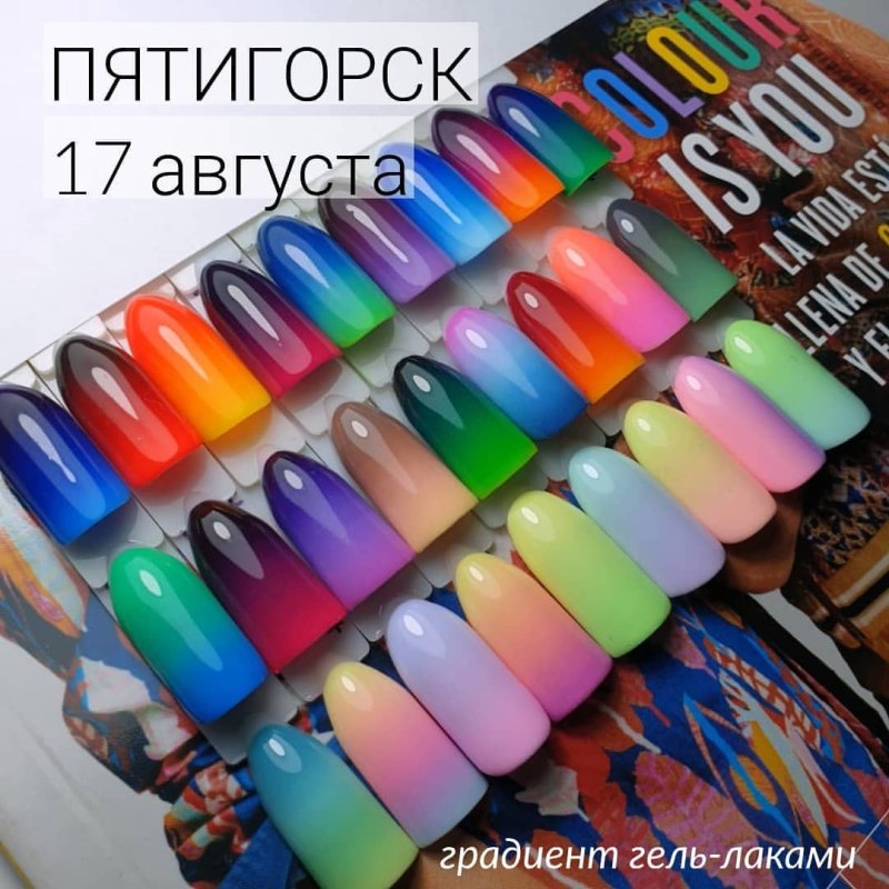 Градиентный маникюр пошагово