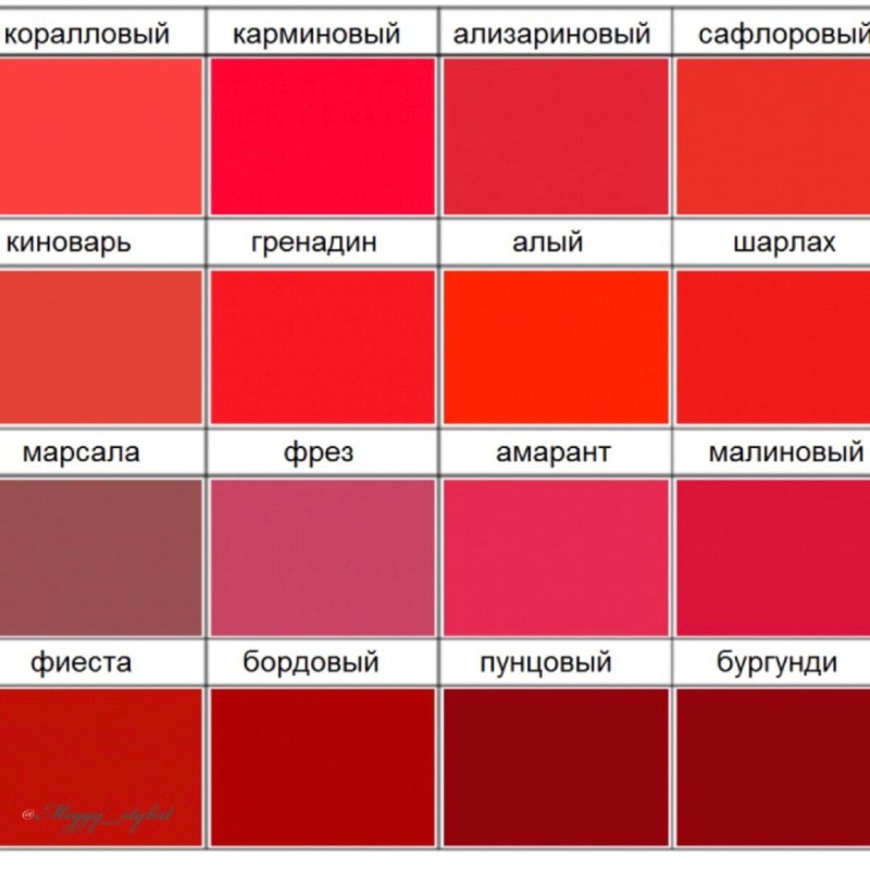 Темно красный цвет название