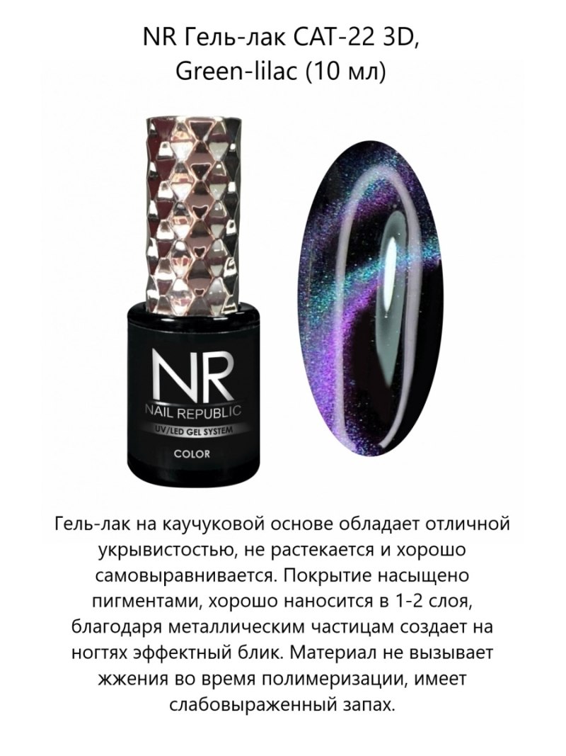 Гель лак Lehanni