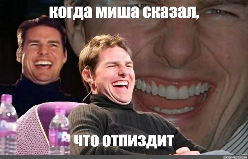 Как отдыхают парни после того..