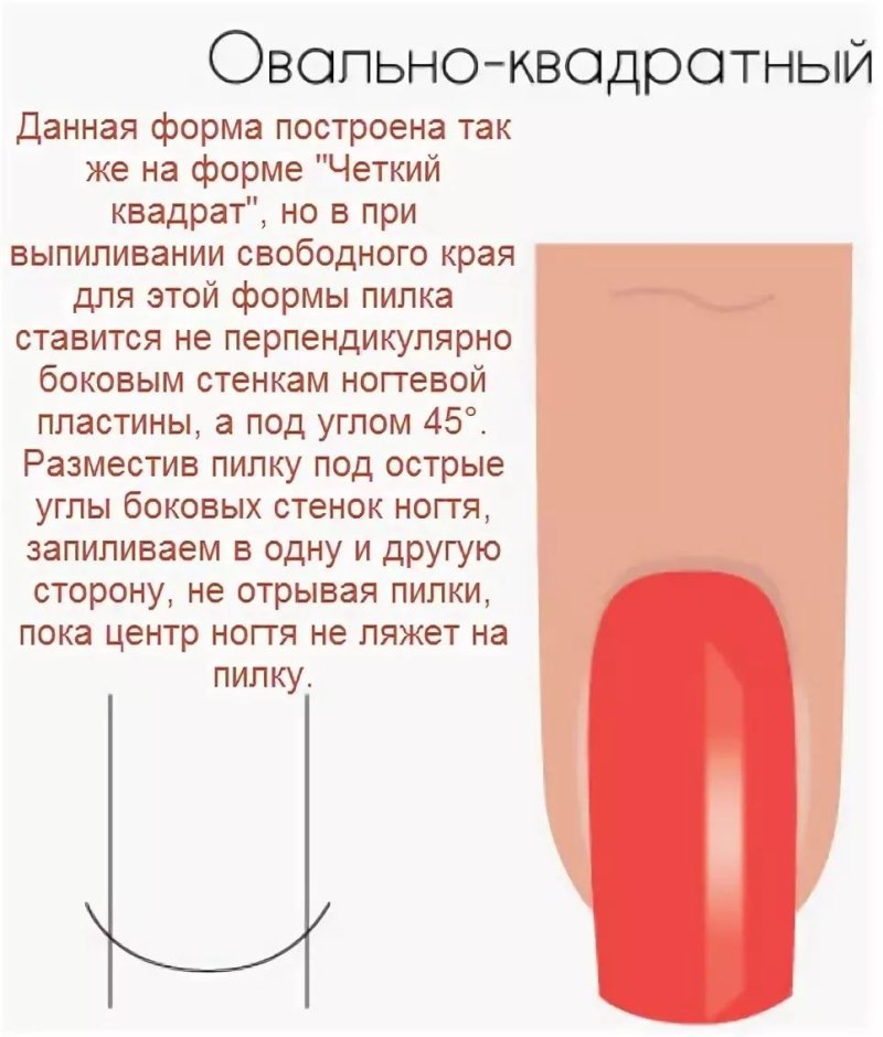 Опил формы ногтей миндаль