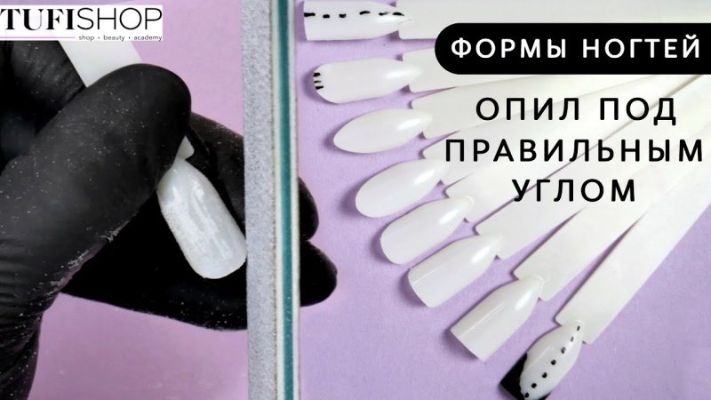 Схема опила натуральных ногтей квадрат