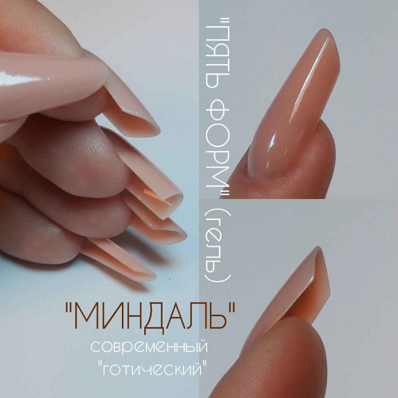 Клюющие ногти