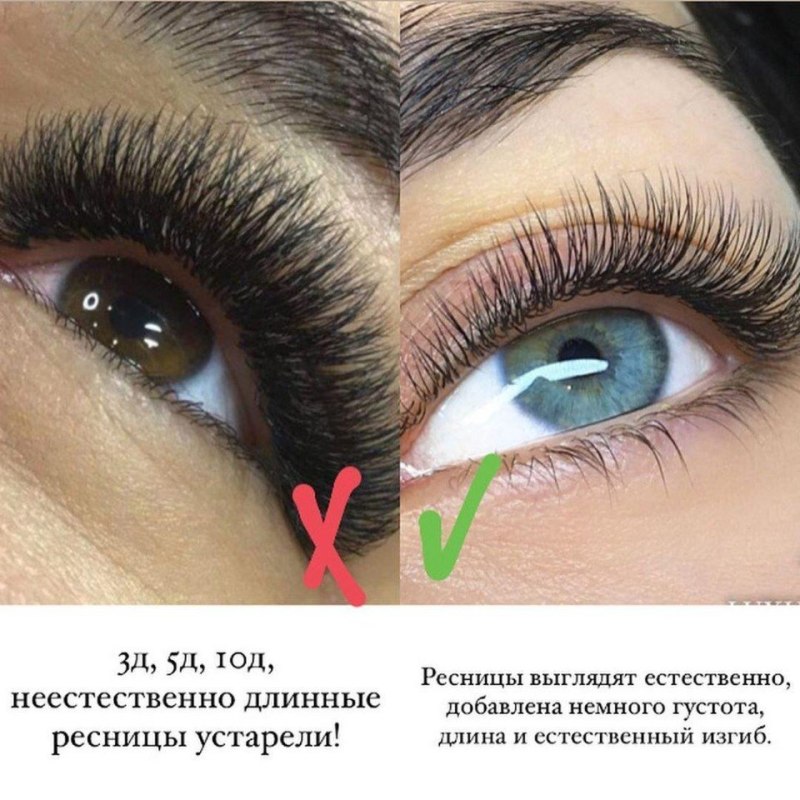 Наращивание ресниц 2д изгиб