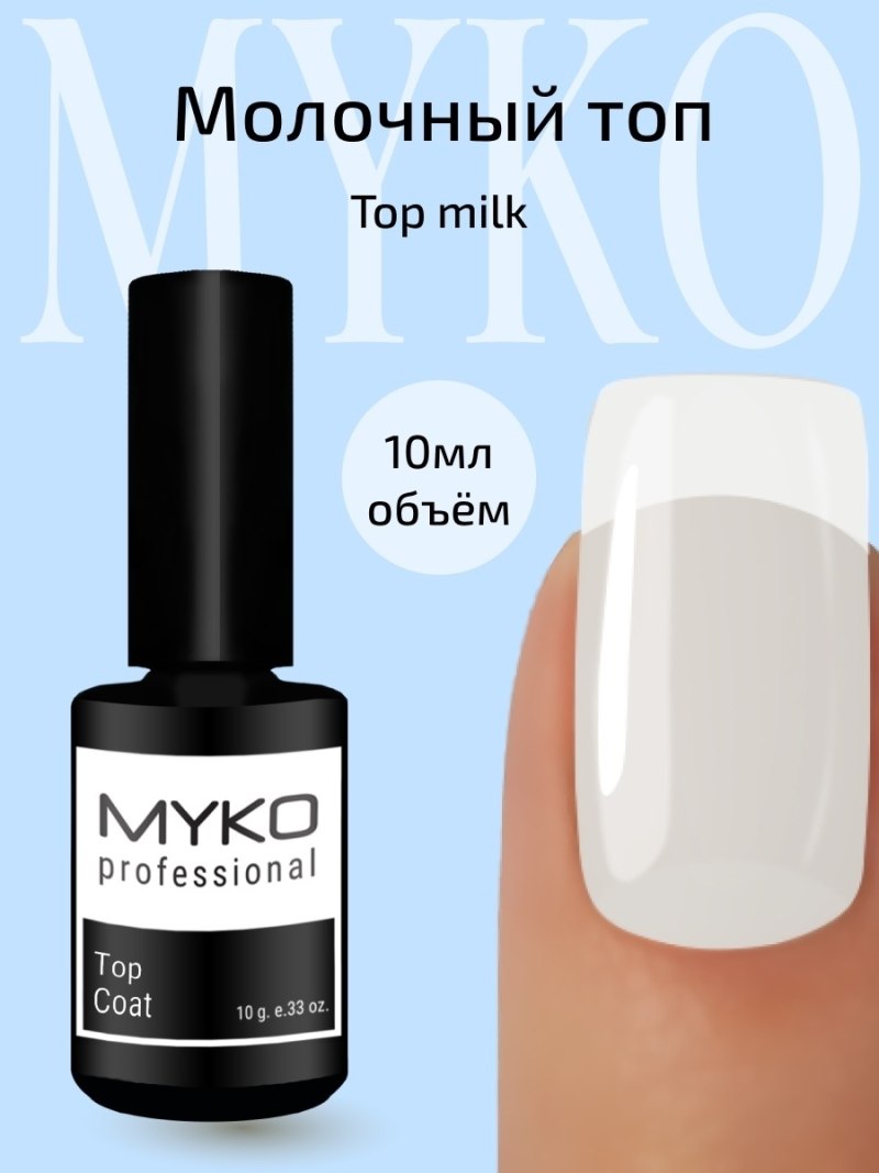 Луи Филипп молочный топ без липкого