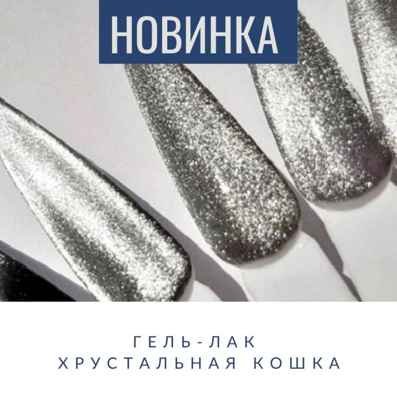 Маникюр кошачий глаз серый с розовым