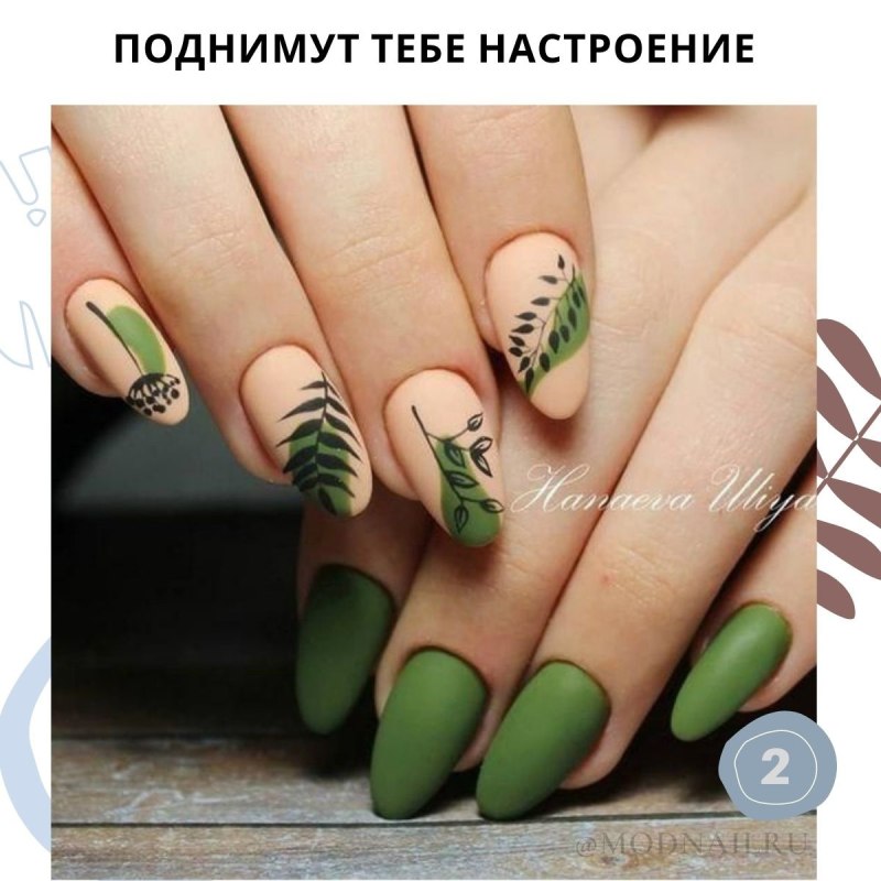 Оливковый маникюр