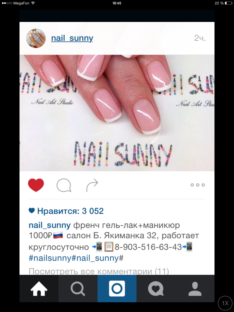 Подпись к ногтям в инстаграмме