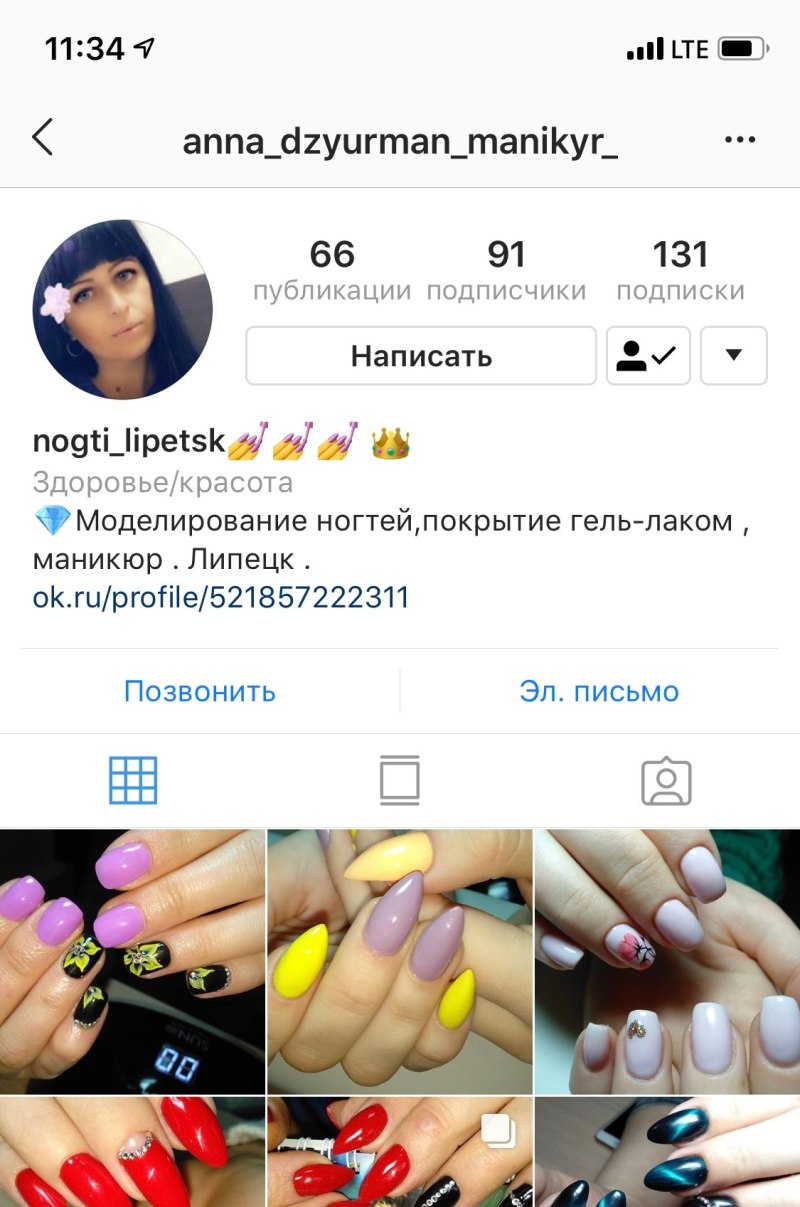 Богатый маникюр