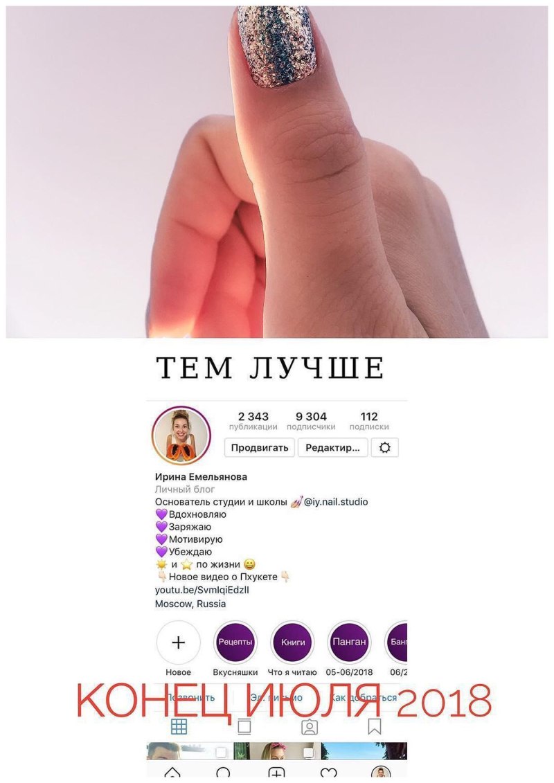 Посты для инстаграмма ногти