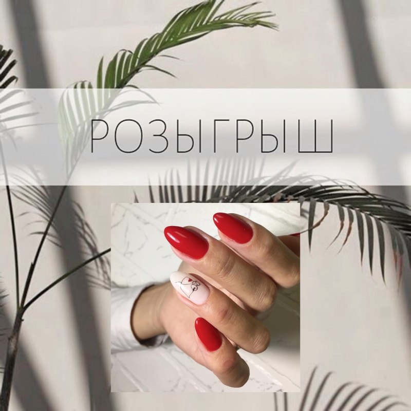 Маникюр 2021