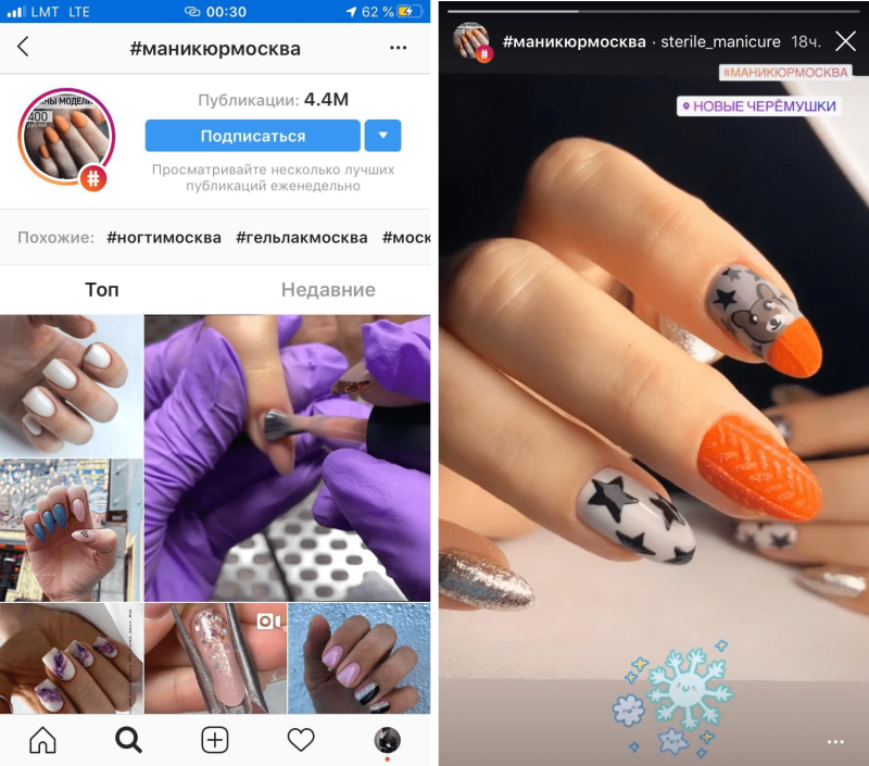 Пост про маникюр в Инстаграм
