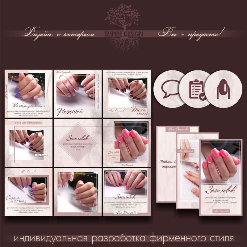 Ногти для инстаграма